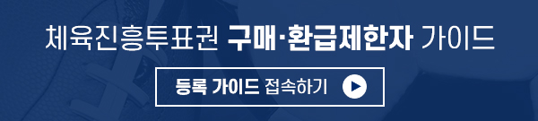 구매·환급제한자 관리시스템 모바일 가이드북